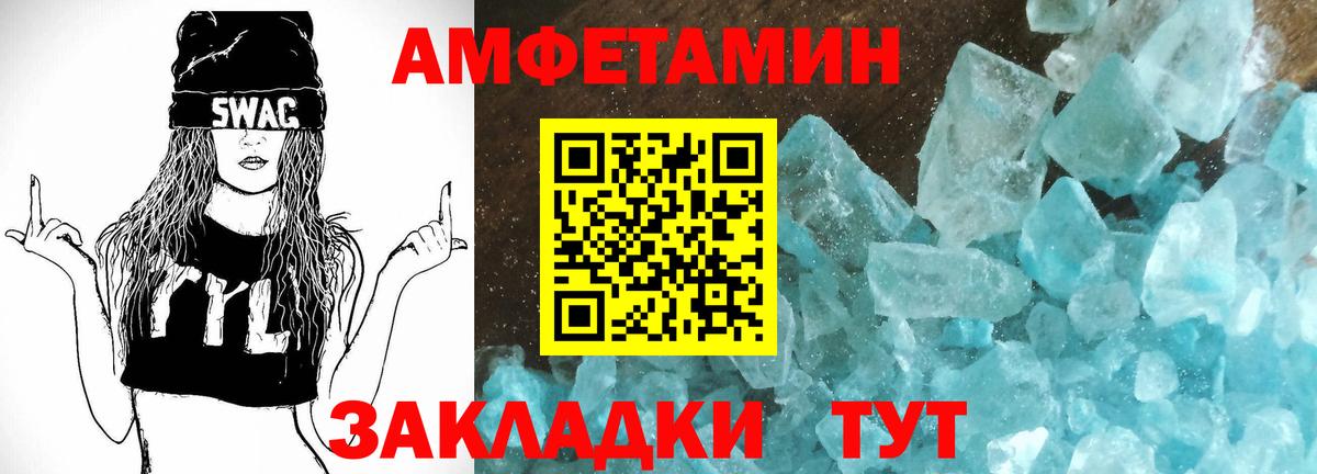 Amphetamine  АМФЕТАМИН VHQ  Вход с VPN  Нижнеудинск 