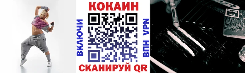 Cocaine 99% цены наркотик блэк спрут зеркало Нижнеудинск