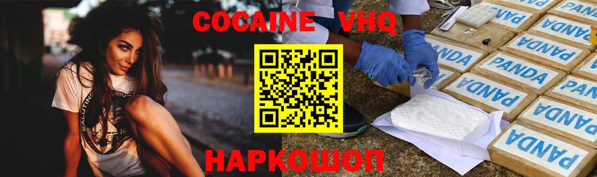 COCAIN 97%  Вход с VPN  Нижнеудинск  Cocaine Боливия 