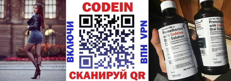 hydra маркетплейс Нижнеудинск Кодеин напиток Lean (лин)