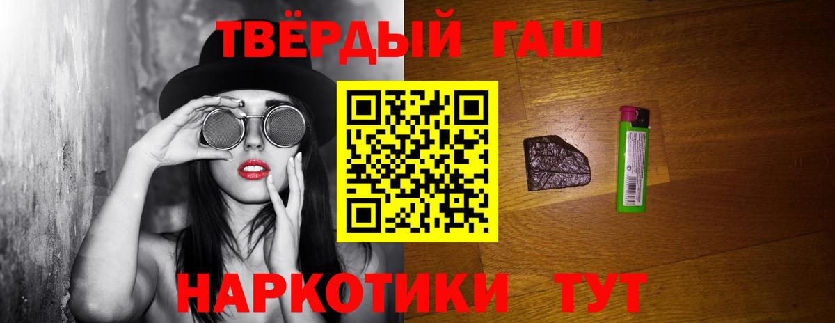 ГАШИШ Cannabis  Гашиш  Вход с VPN  Нижнеудинск  ГАШИШ гарик 