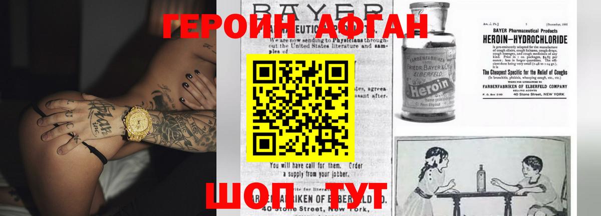 ГЕРОИН  Вход с VPN  Нижнеудинск  ГЕРОИН хмурый 