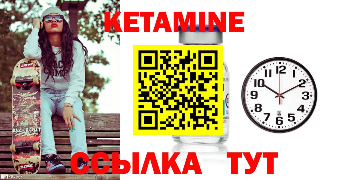 КЕТАМИН VHQ  Вход с VPN  КЕТАМИН VHQ  Нижнеудинск 