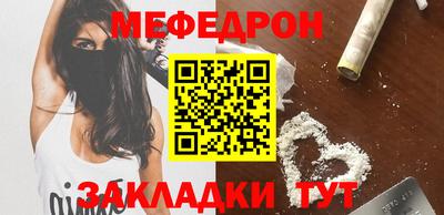 мефедрон Кинель
