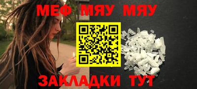 мефедрон Кинель