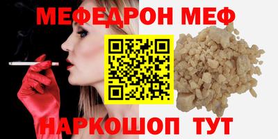 мефедрон Кинель