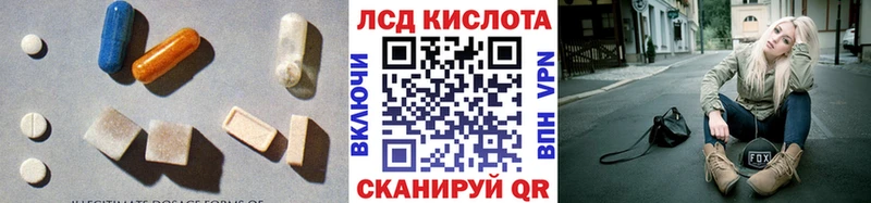ЛСД экстази кислота  Нижнеудинск 