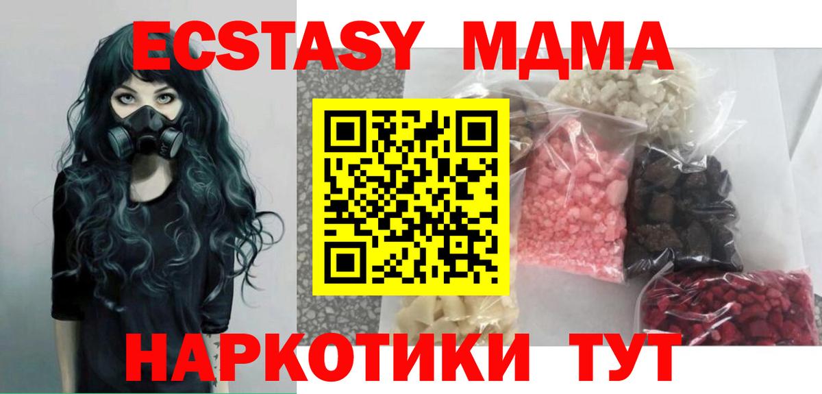 МДМА VHQ Нижнеудинск