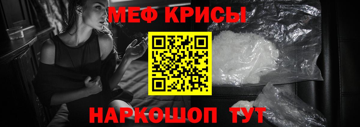 Мефедрон  Нижнеудинск