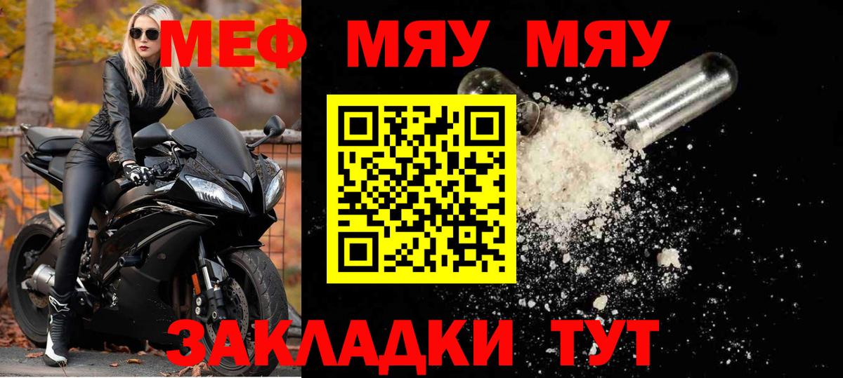 OMG ссылки  Меф мяу мяу  Вход с VPN  Мефедрон мяу мяу  Нижнеудинск  МЯУ-МЯУ 