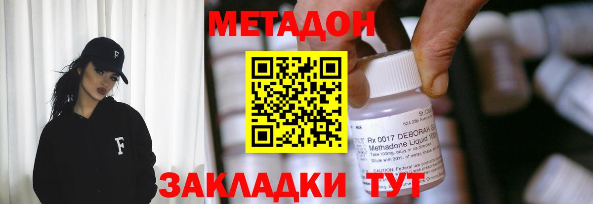 МЕТАДОН VHQ  Вход с VPN  Нижнеудинск  МЕТАДОН methadone 