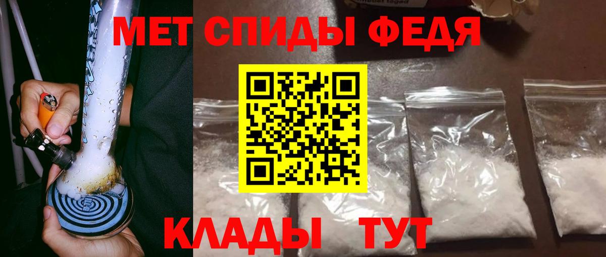 Первитин кристалл Нижнеудинск