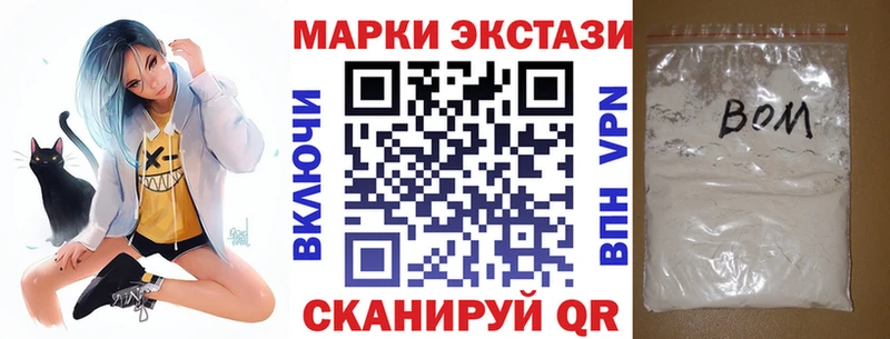 Марки N-bome 1,8мг закладки Нижнеудинск