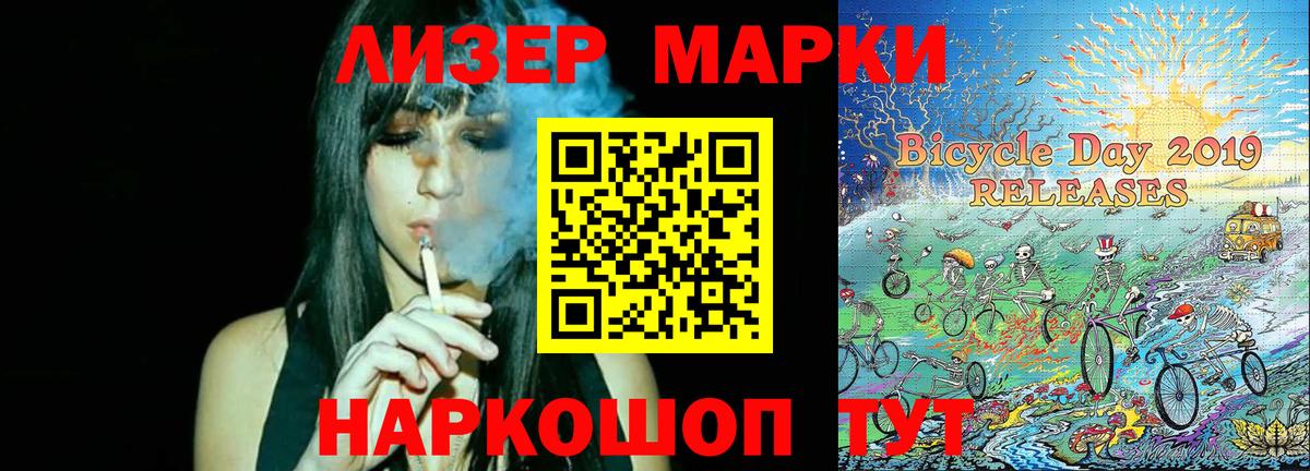 Наркотические марки 1,8мг  Наркотические марки 1,8мг  Нижнеудинск  Вход с VPN 