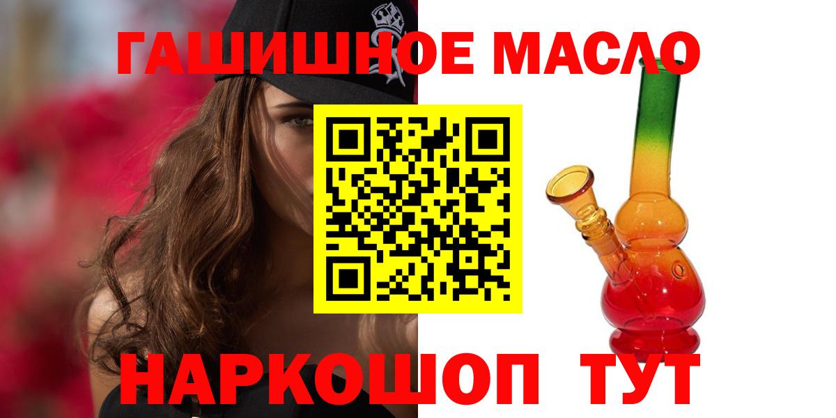 Дистиллят ТГК гашишное масло  Вход с VPN  Нижнеудинск  Дистиллят ТГК вейп 