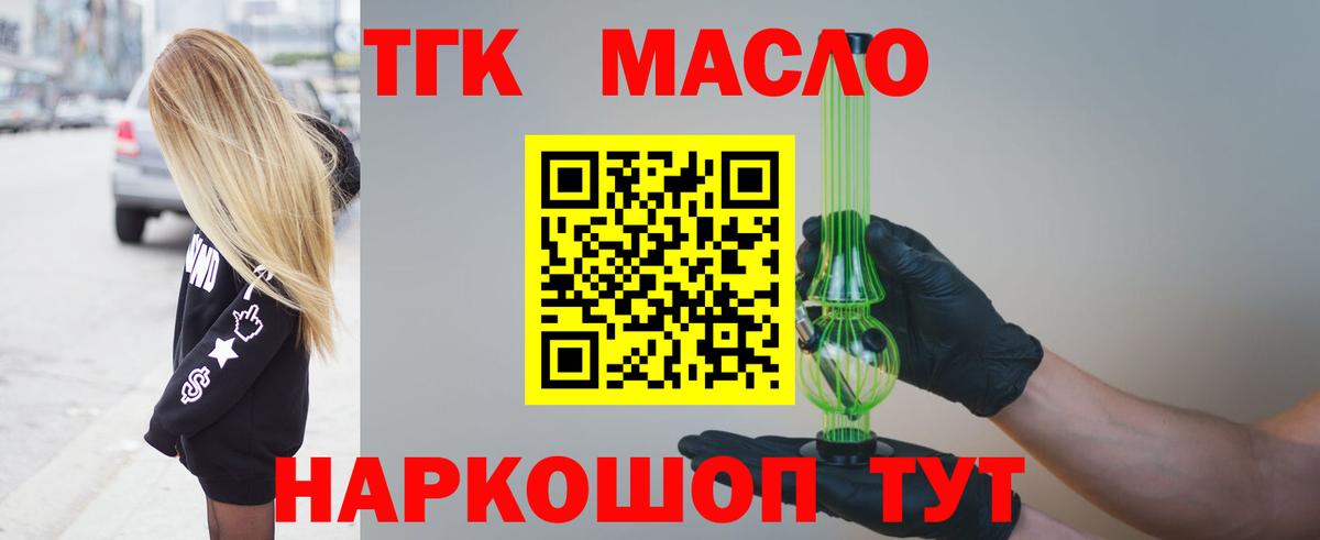 ТГК жижа Нижнеудинск