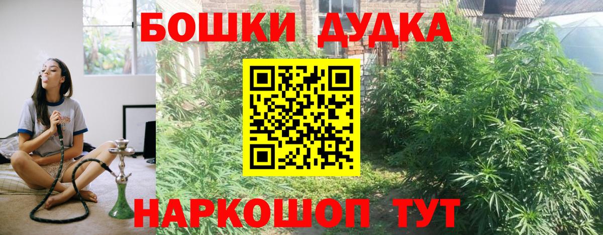 Бошки марихуана Ganja Нижнеудинск